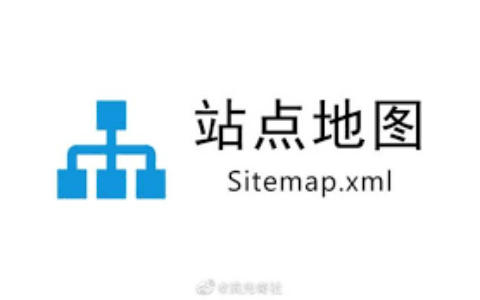 WordPress网站设定Sitemap （站点地图）最强图文教程